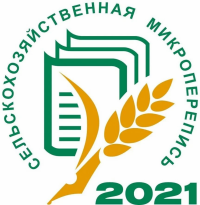 Всероссийская сельскохозяйственная перепись – 2016